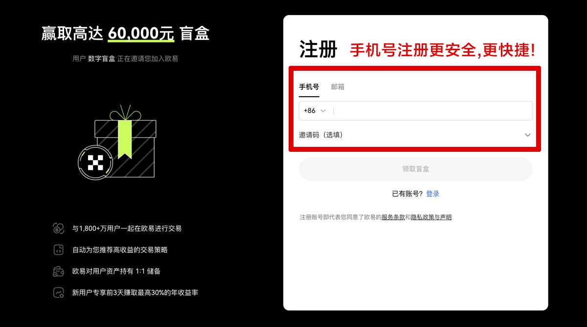 注册欧意交易所安全吗_欧亿交易所app安卓版下载安装账户步骤